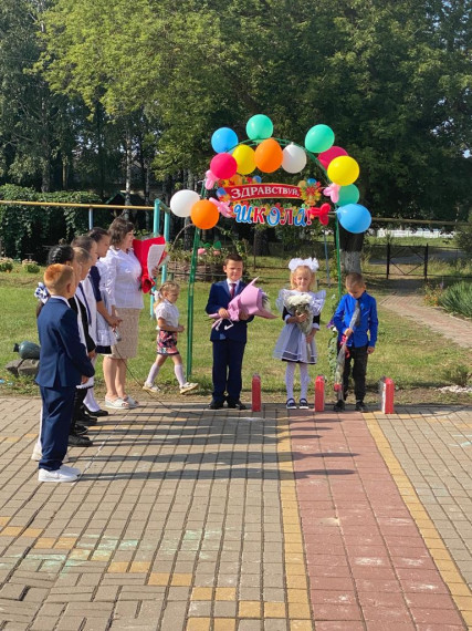 День знаний.